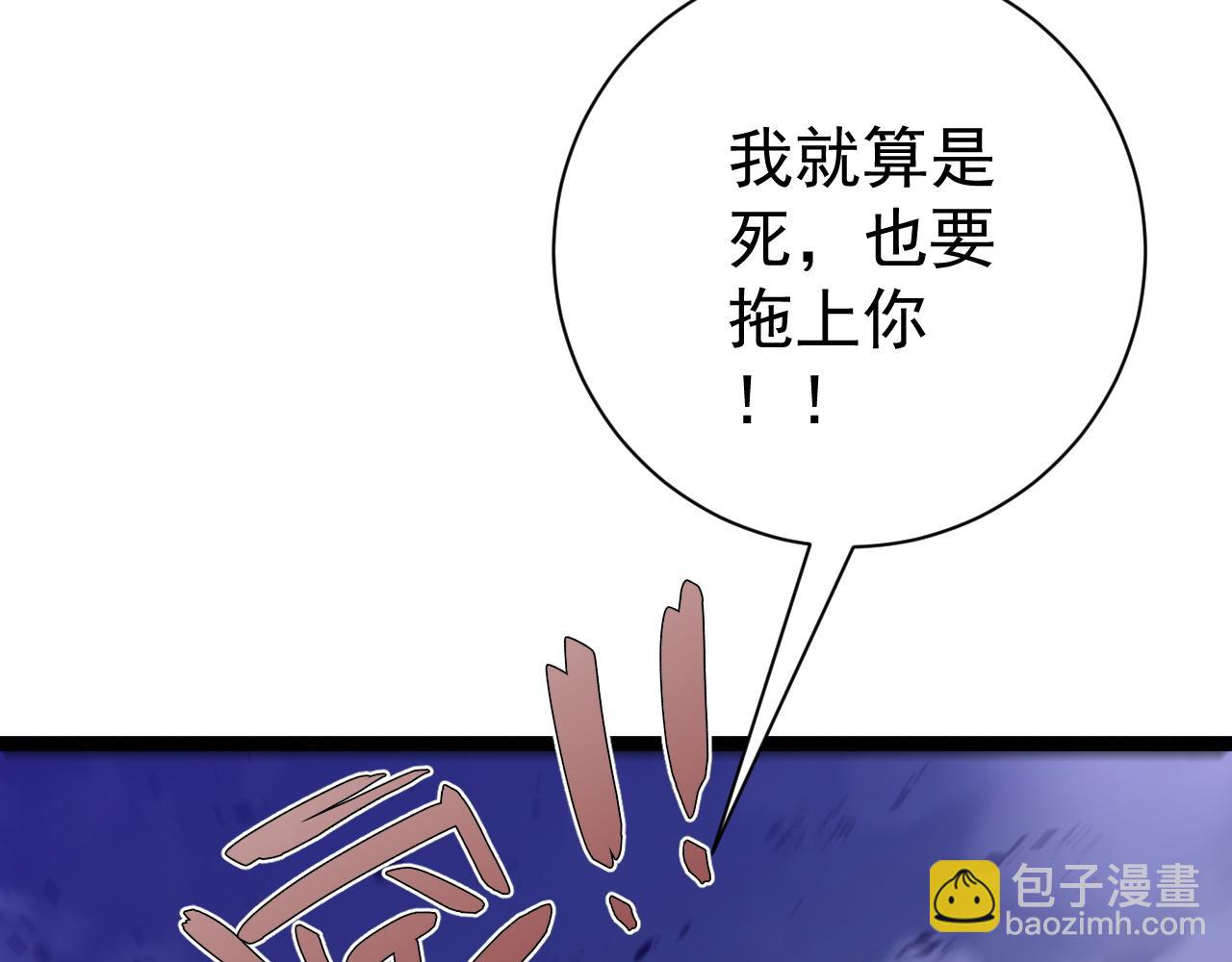 我能複製天賦 - 第58話 第二位宗師！？(3/4) - 3