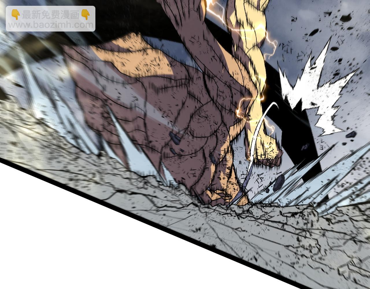 我能複製天賦 - 第58話 第二位宗師！？(3/4) - 7