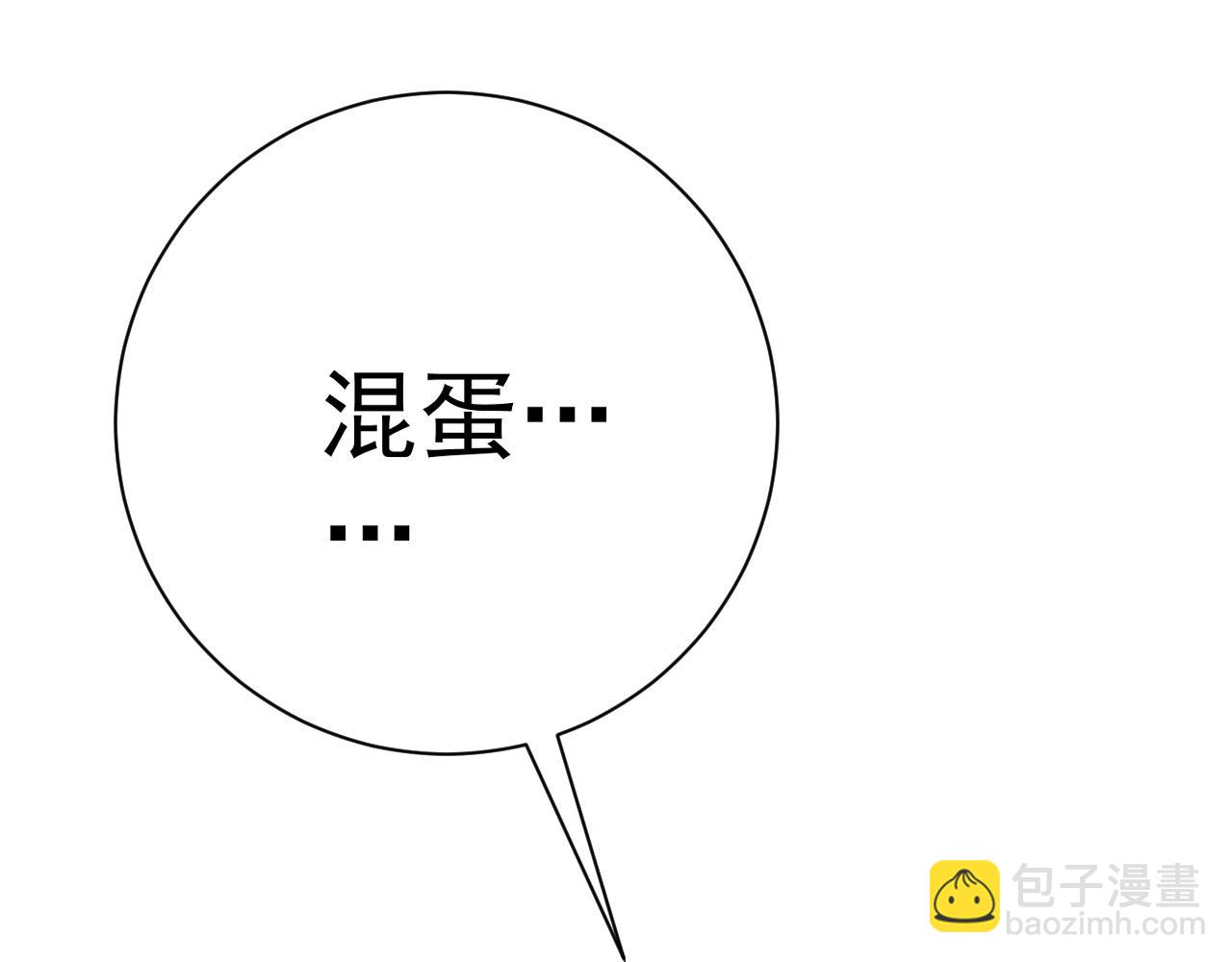 我能複製天賦 - 第58話 第二位宗師！？(3/4) - 5