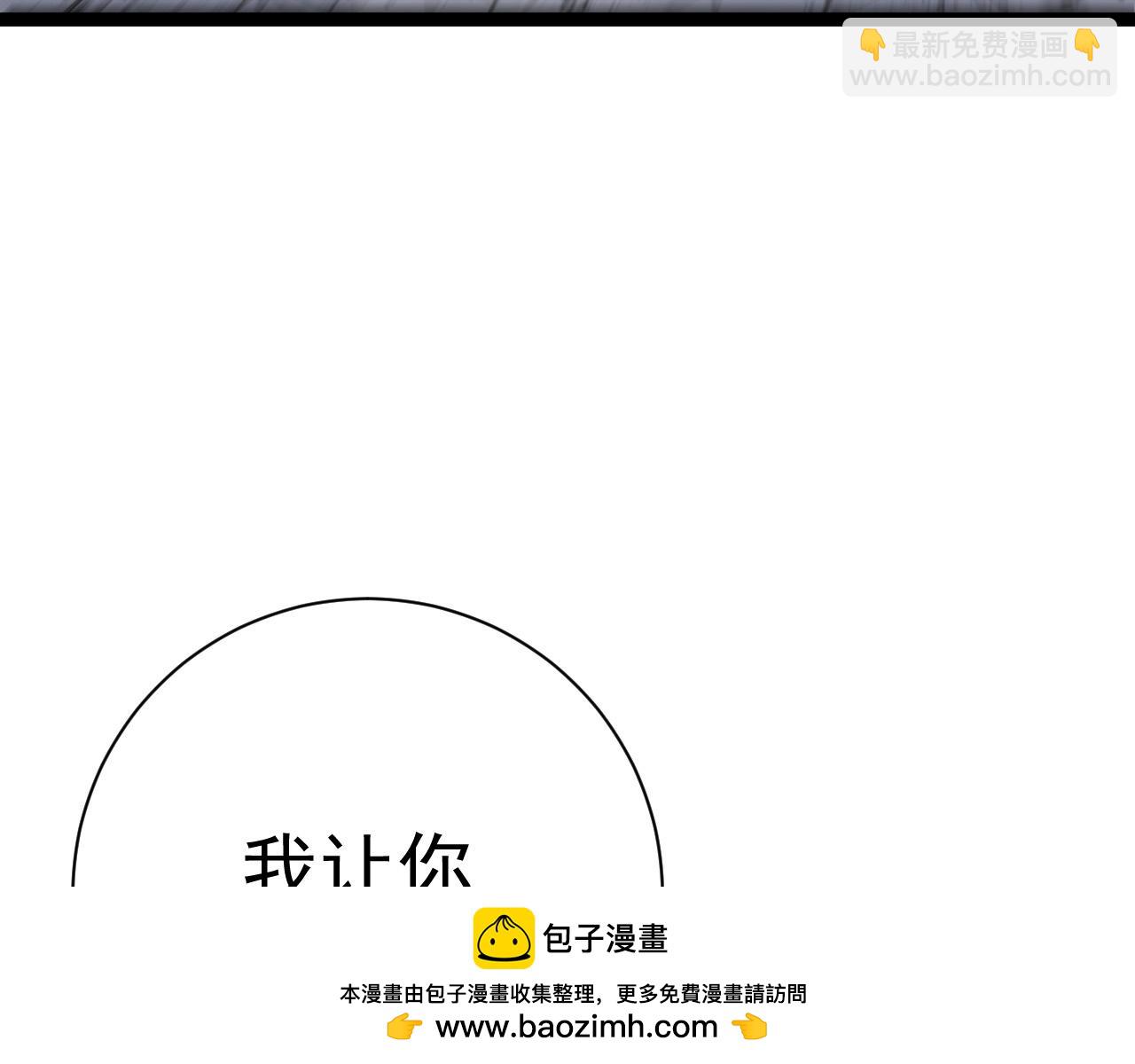 我能複製天賦 - 第58話 第二位宗師！？(3/4) - 6