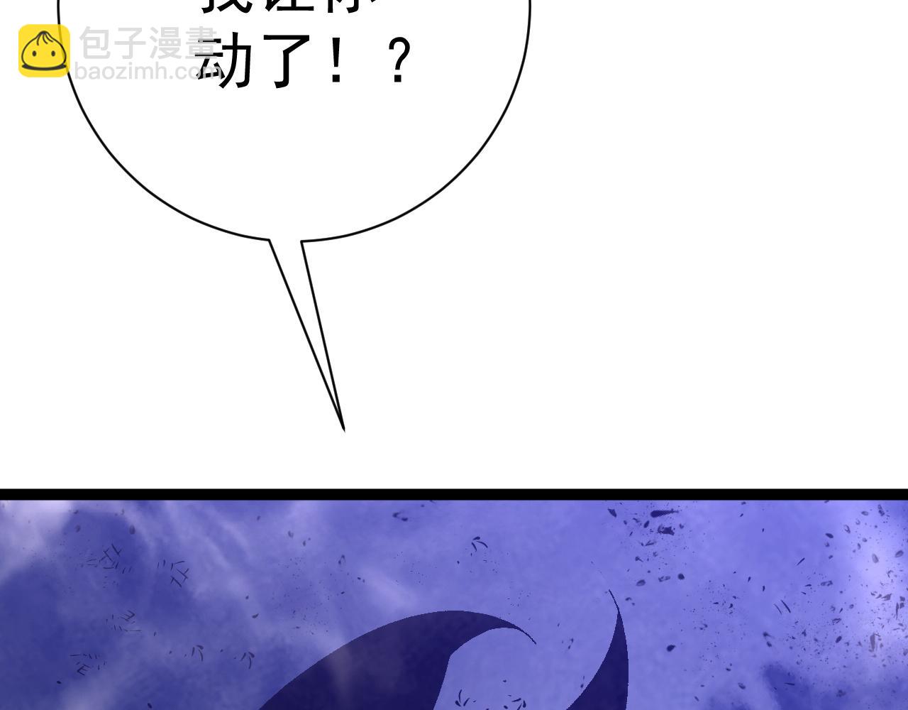 我能複製天賦 - 第58話 第二位宗師！？(4/4) - 5