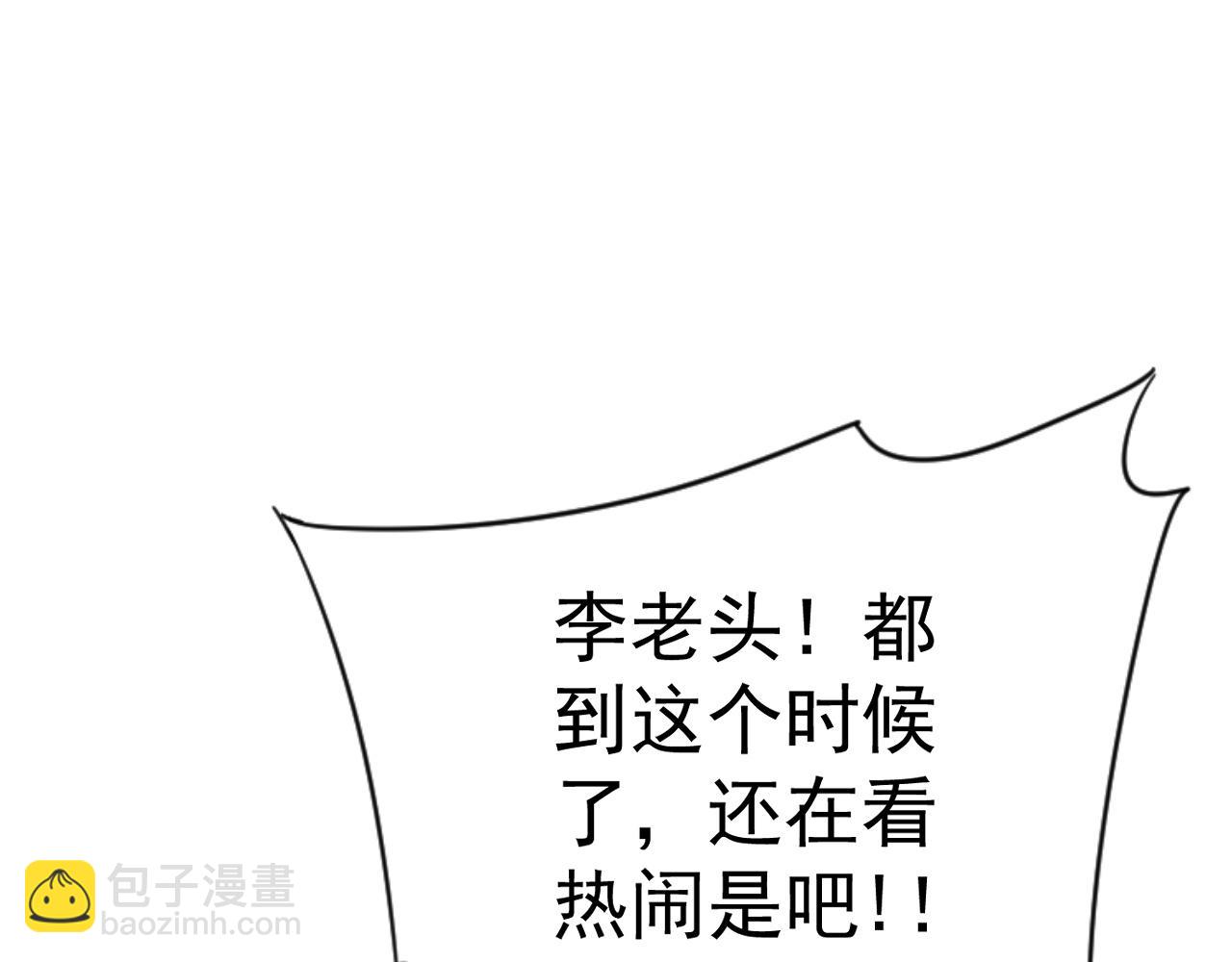 我能複製天賦 - 第58話 第二位宗師！？(4/4) - 3