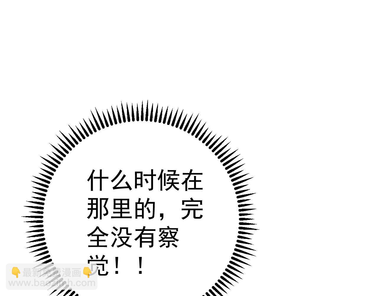 我能複製天賦 - 第58話 第二位宗師！？(4/4) - 4