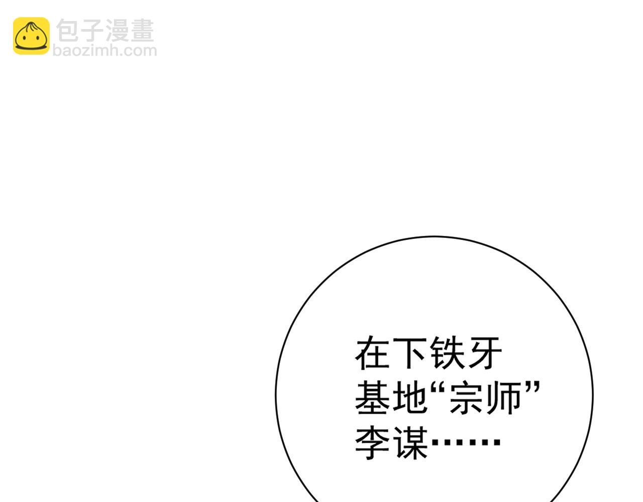 我能複製天賦 - 第58話 第二位宗師！？(4/4) - 6