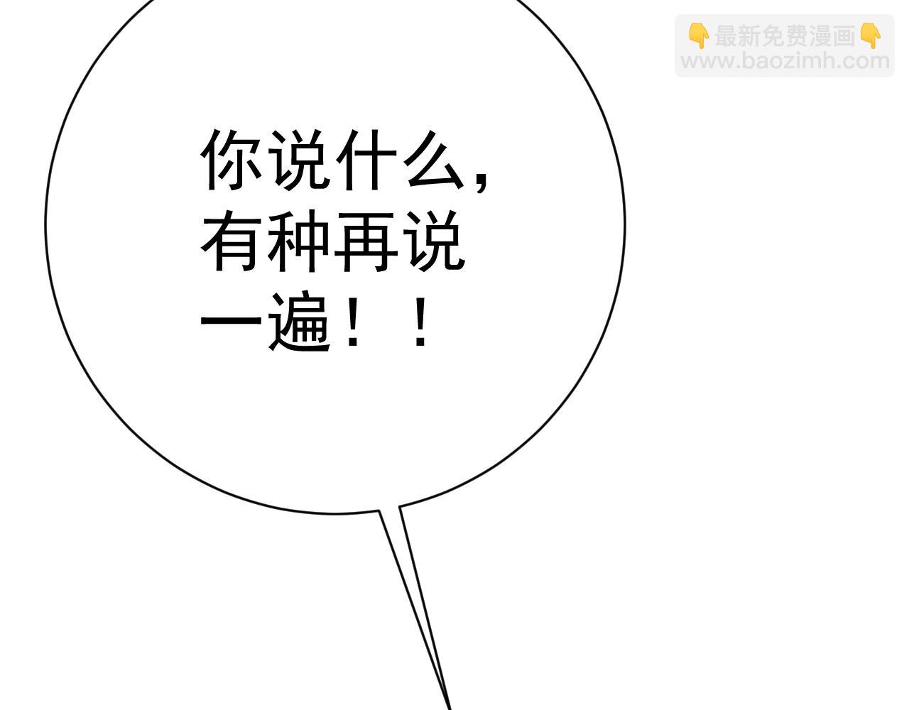 我能複製天賦 - 第58話 第二位宗師！？(2/4) - 5