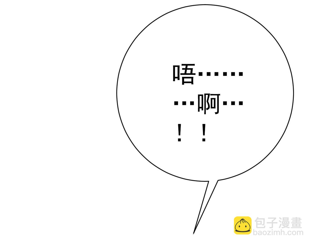 我能複製天賦 - 第58話 第二位宗師！？(2/4) - 1