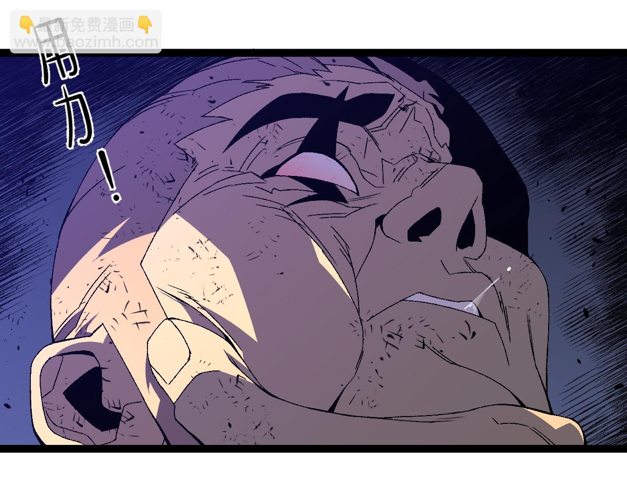 我能複製天賦 - 第58話 第二位宗師！？(2/4) - 2