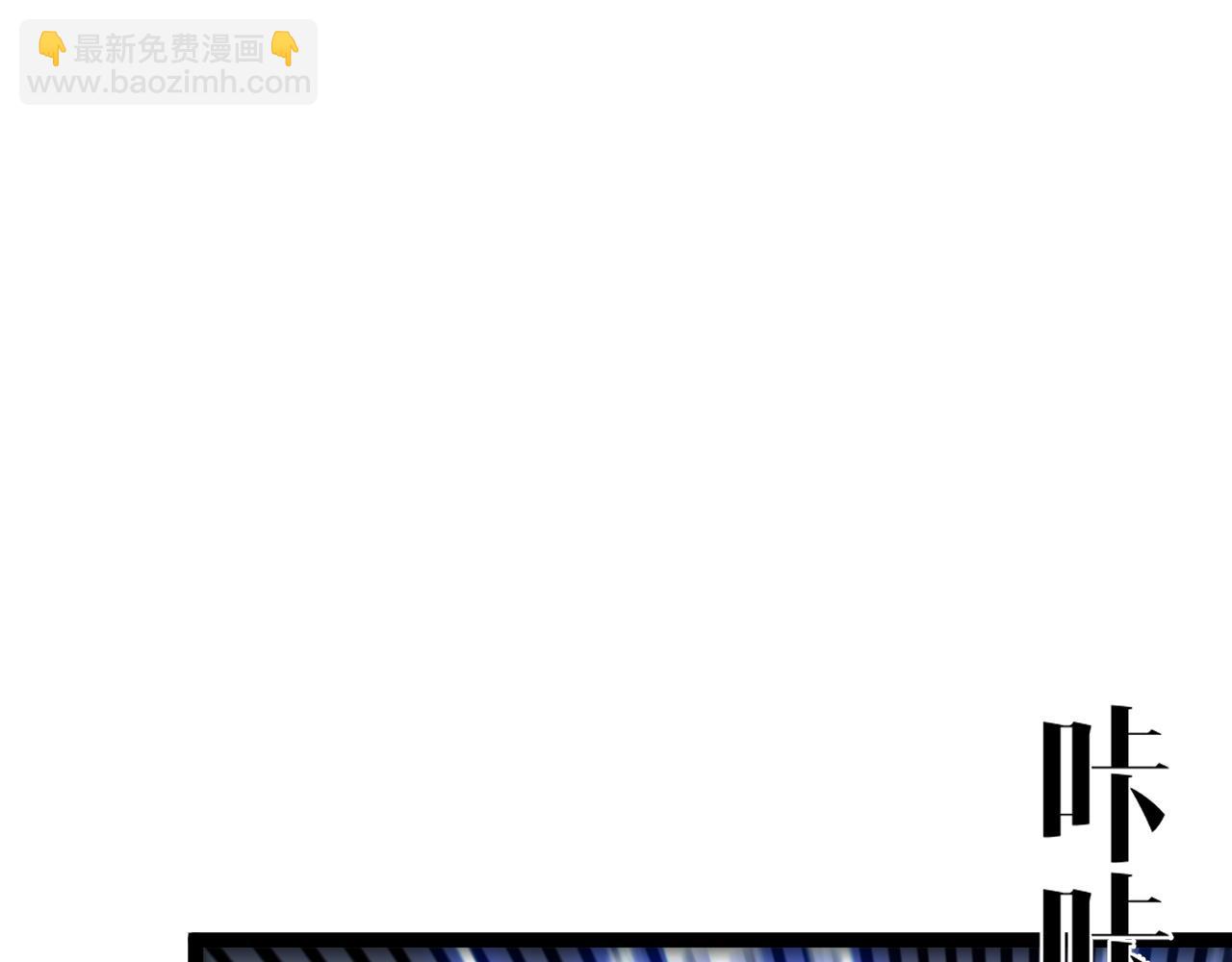 我能複製天賦 - 第58話 第二位宗師！？(2/4) - 3