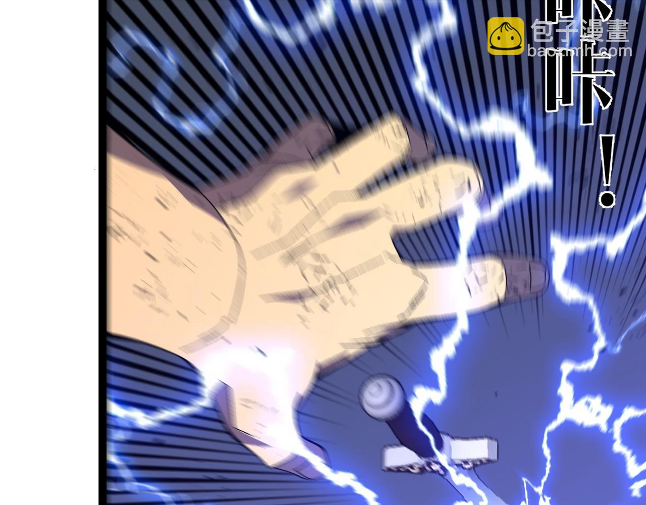 我能複製天賦 - 第58話 第二位宗師！？(2/4) - 4