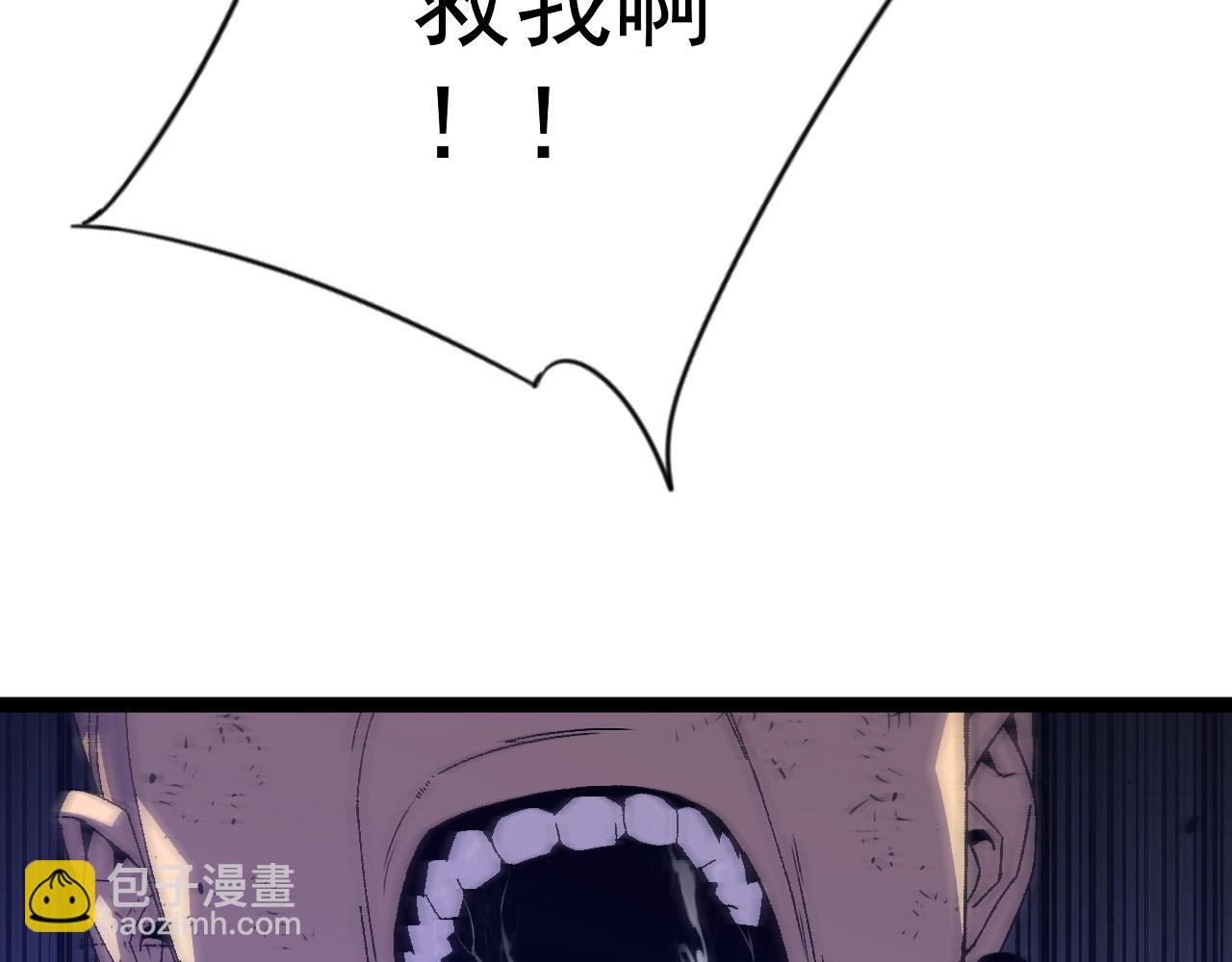 我能複製天賦 - 第58話 第二位宗師！？(2/4) - 7