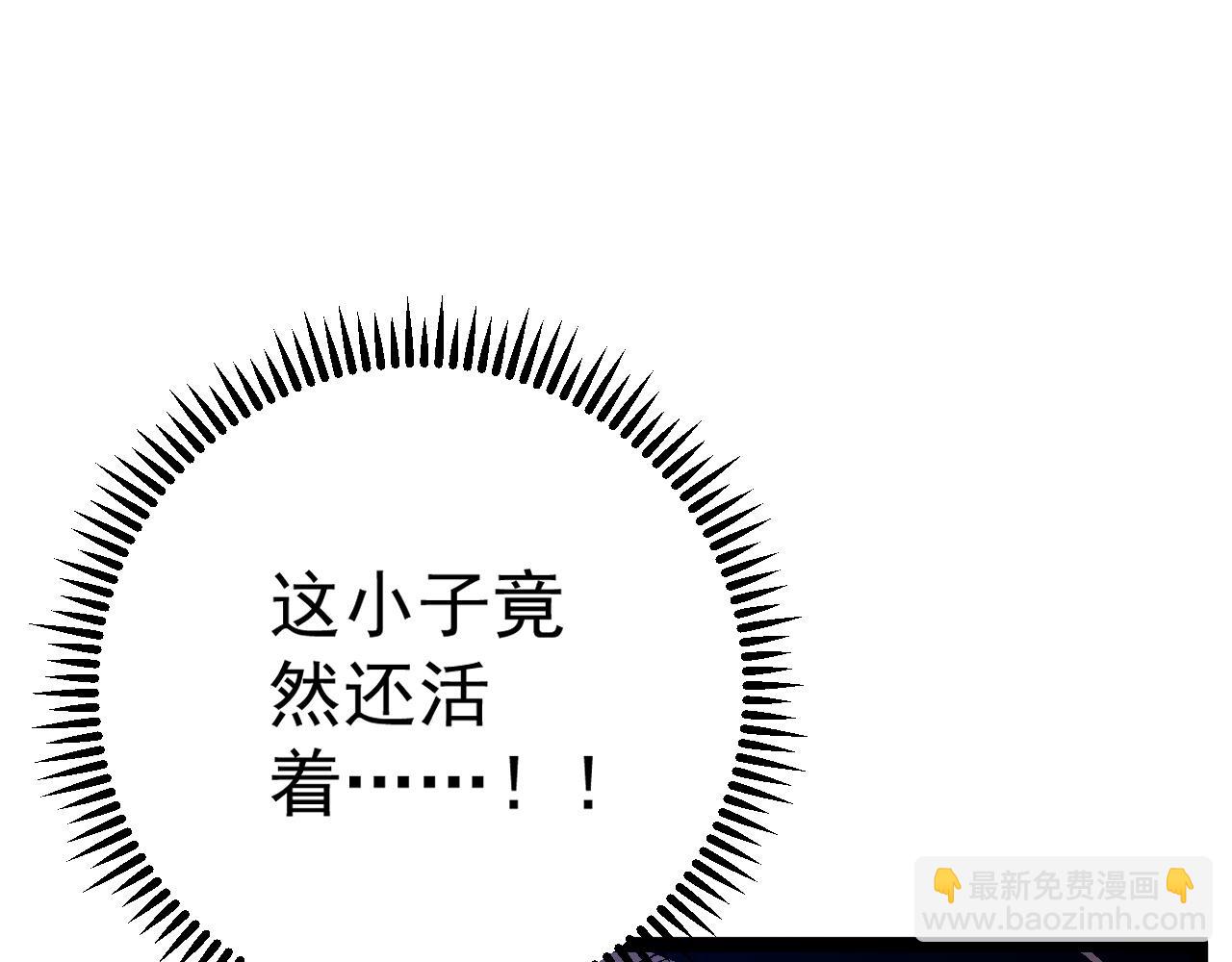 我能複製天賦 - 第58話 第二位宗師！？(2/4) - 5