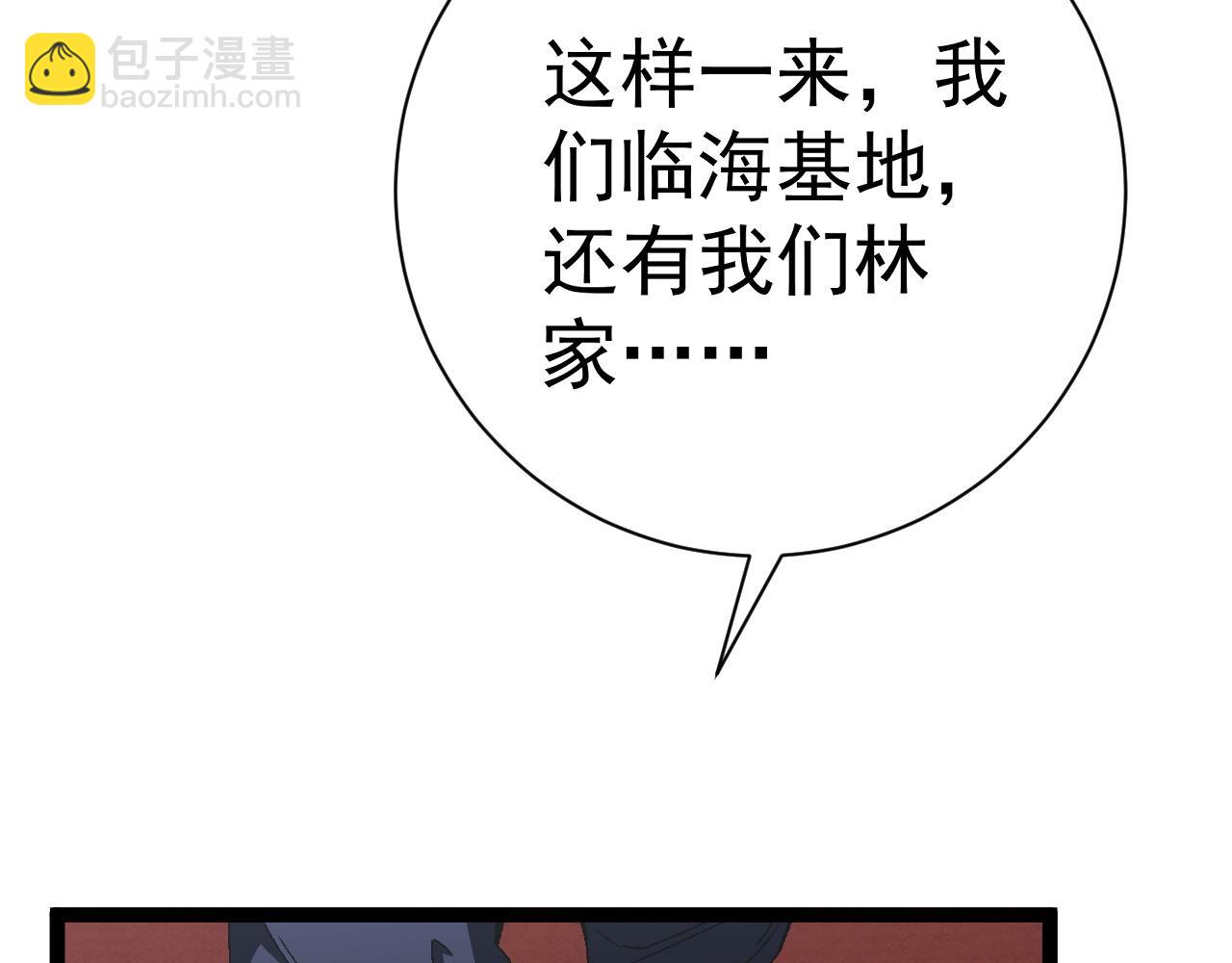 我能複製天賦 - 第60話 見面(1/4) - 4