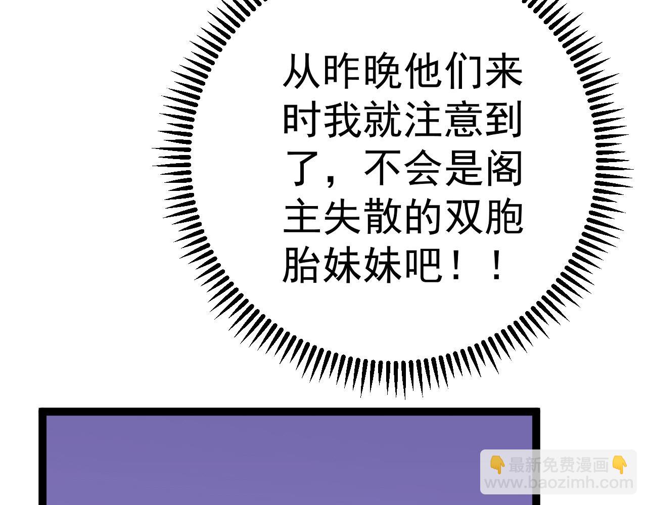 我能複製天賦 - 第60話 見面(3/4) - 1