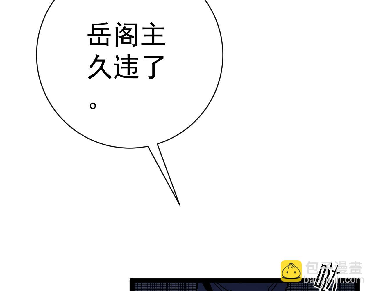 我能複製天賦 - 第60話 見面(3/4) - 4