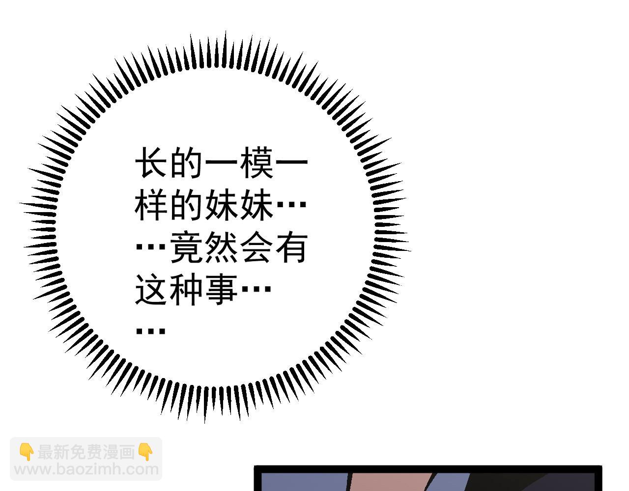 我能複製天賦 - 第60話 見面(3/4) - 3