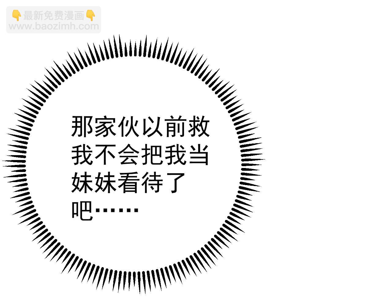 我能複製天賦 - 第60話 見面(3/4) - 6