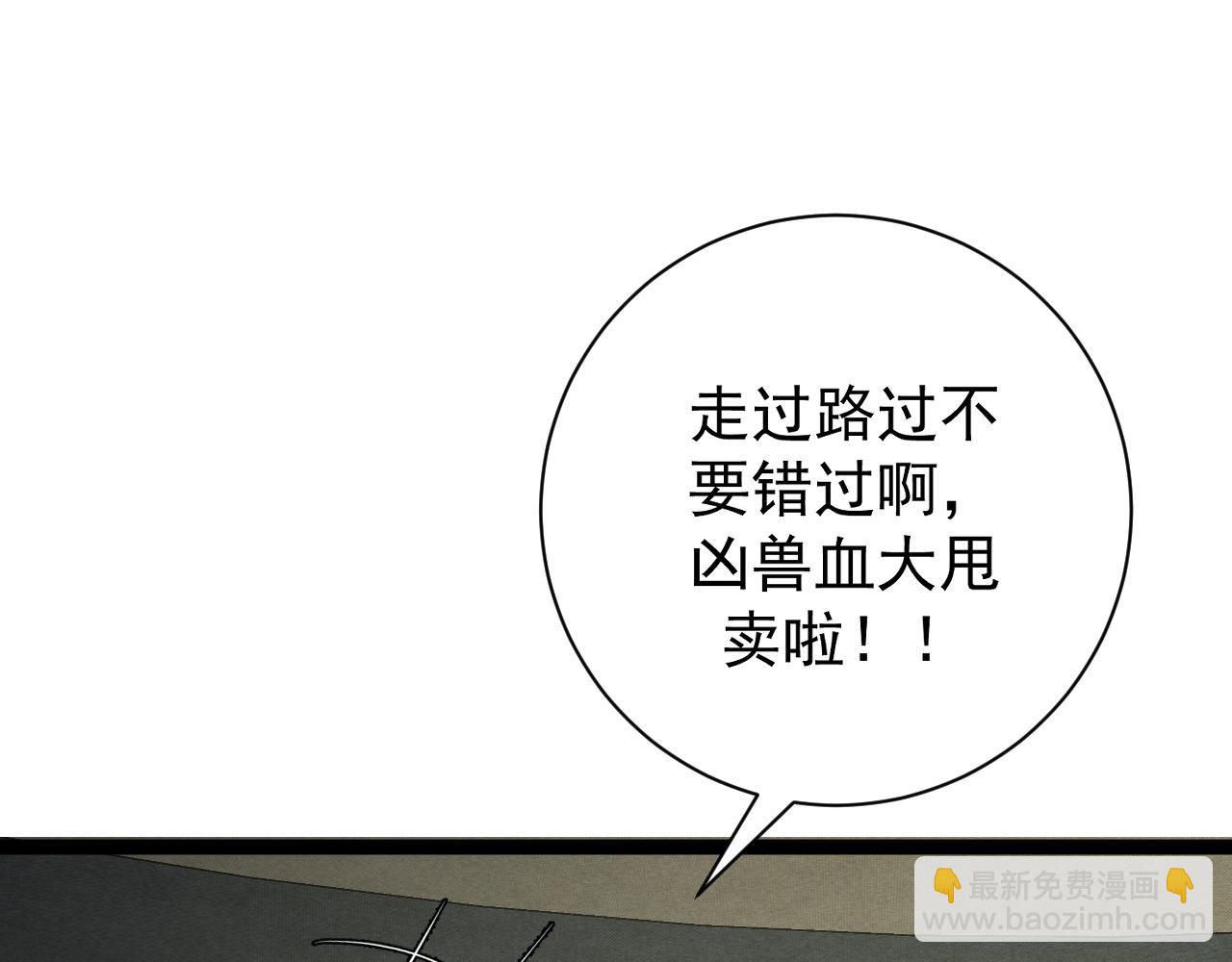 我能複製天賦 - 第60話 見面(4/4) - 4