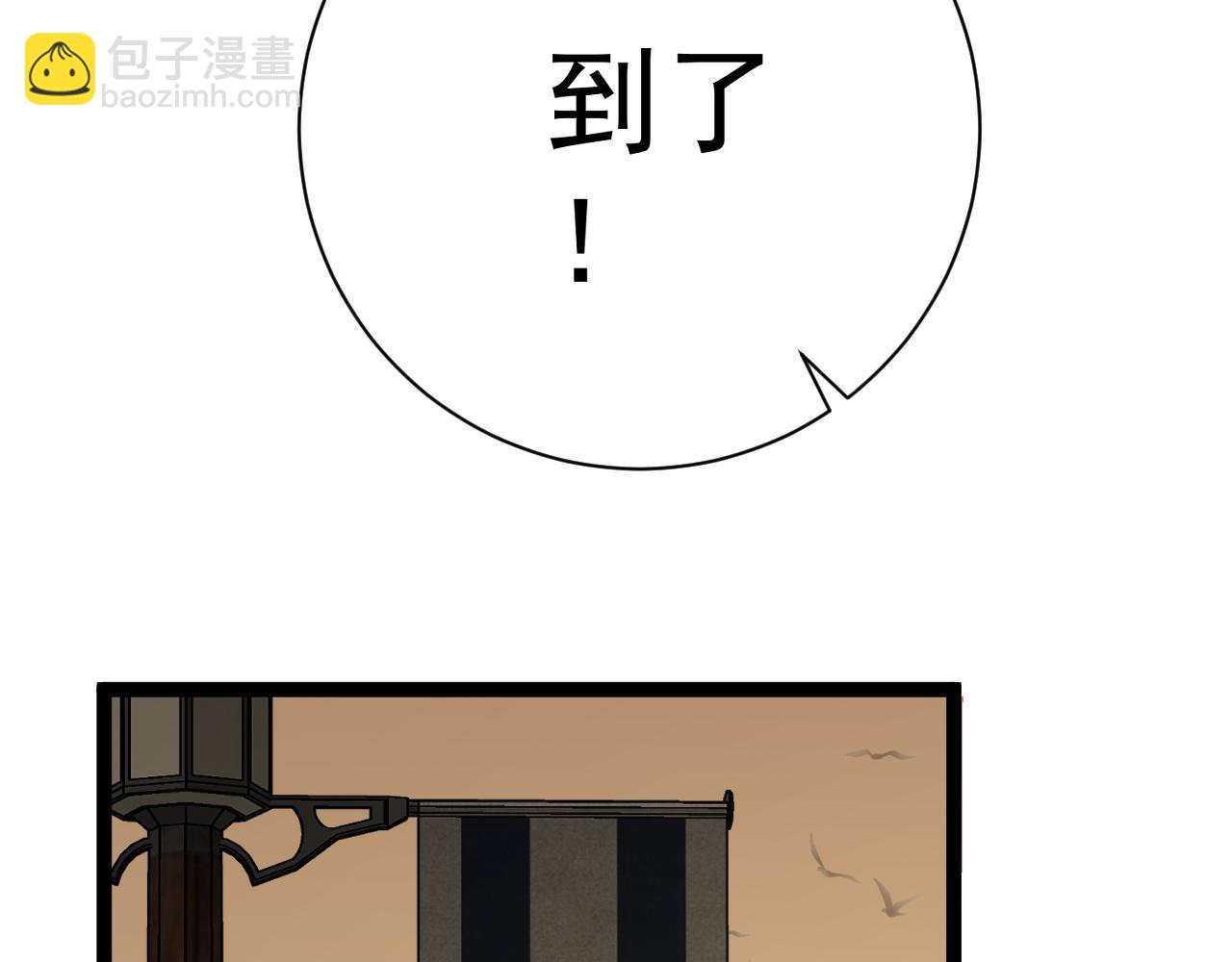 我能複製天賦 - 第60話 見面(4/4) - 3