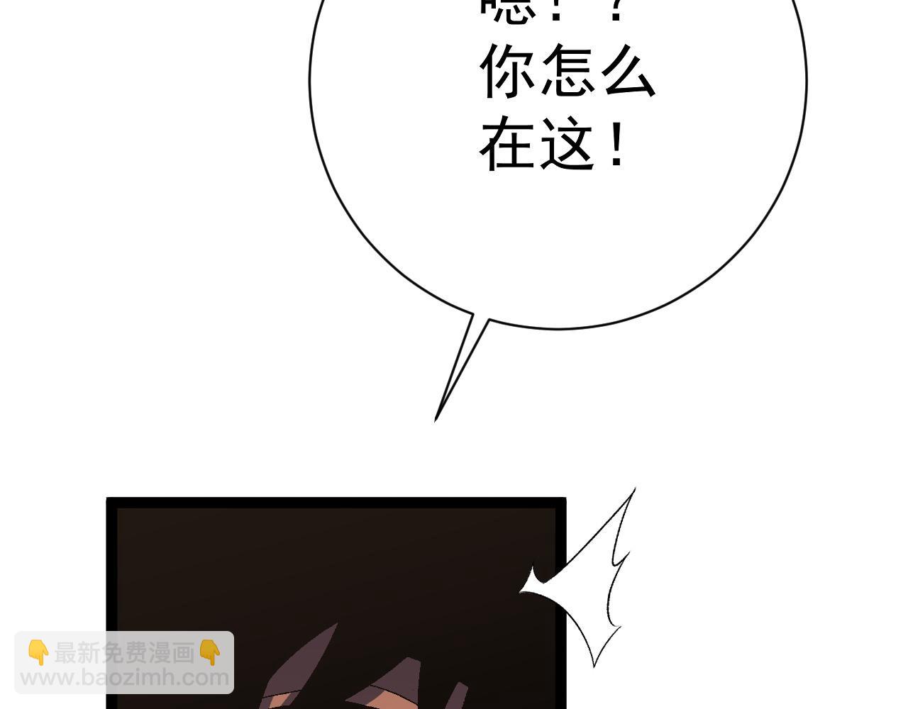 我能複製天賦 - 第60話 見面(4/4) - 3