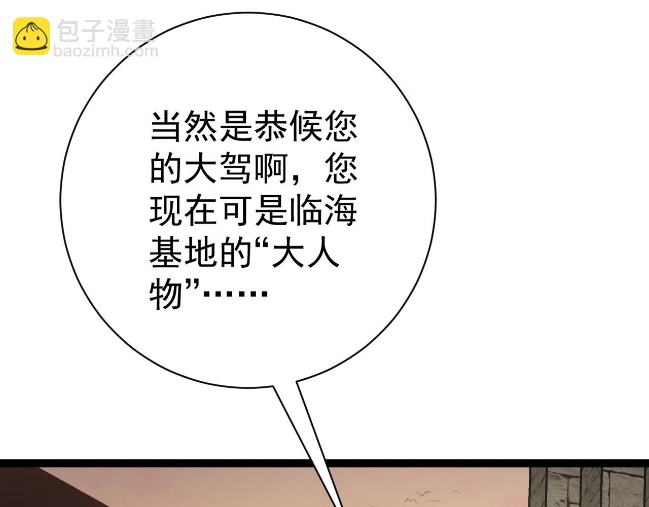 我能複製天賦 - 第60話 見面(4/4) - 5