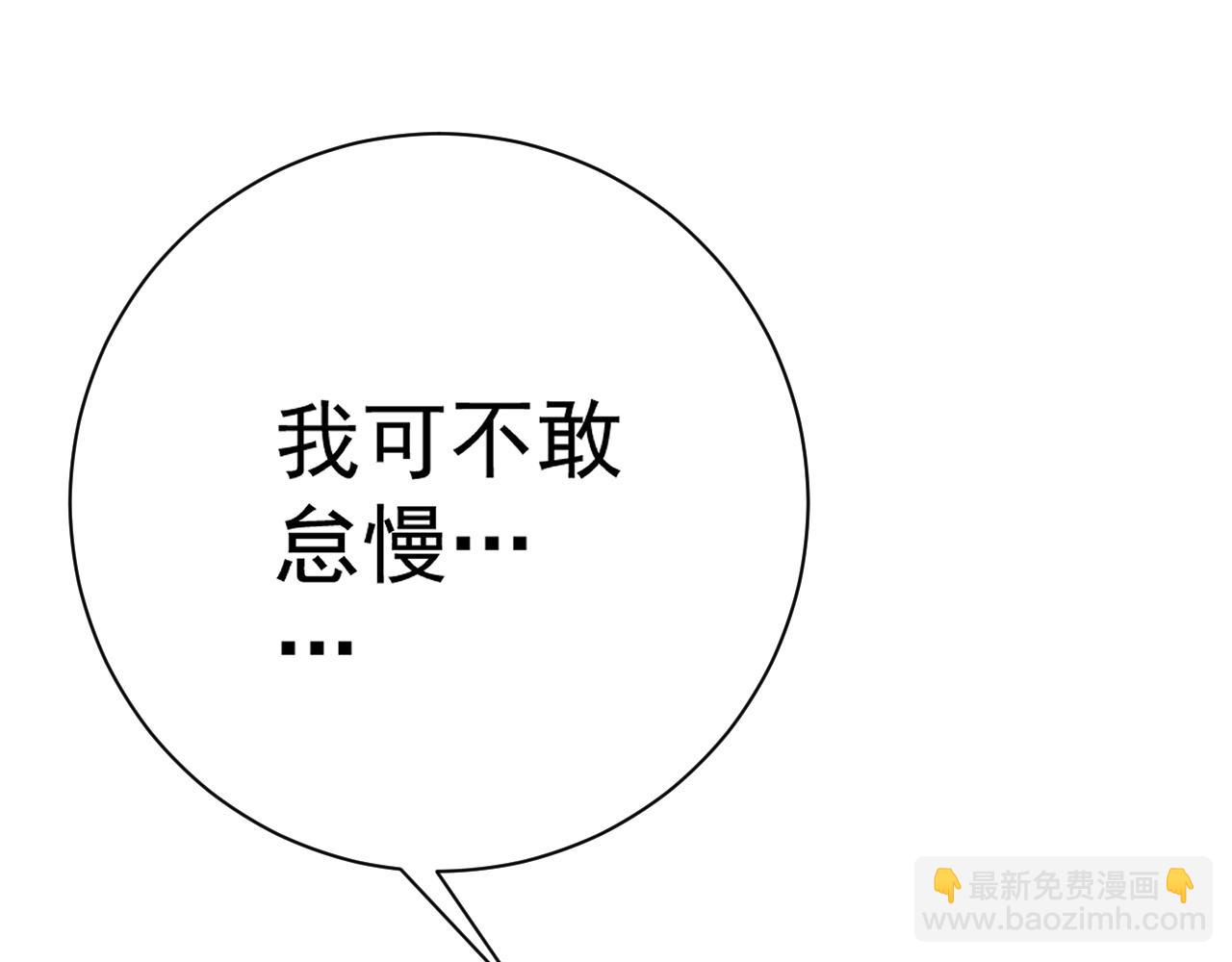 我能複製天賦 - 第60話 見面(4/4) - 2