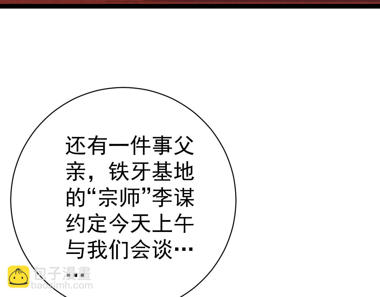 我能複製天賦 - 第60話 見面(1/4) - 2