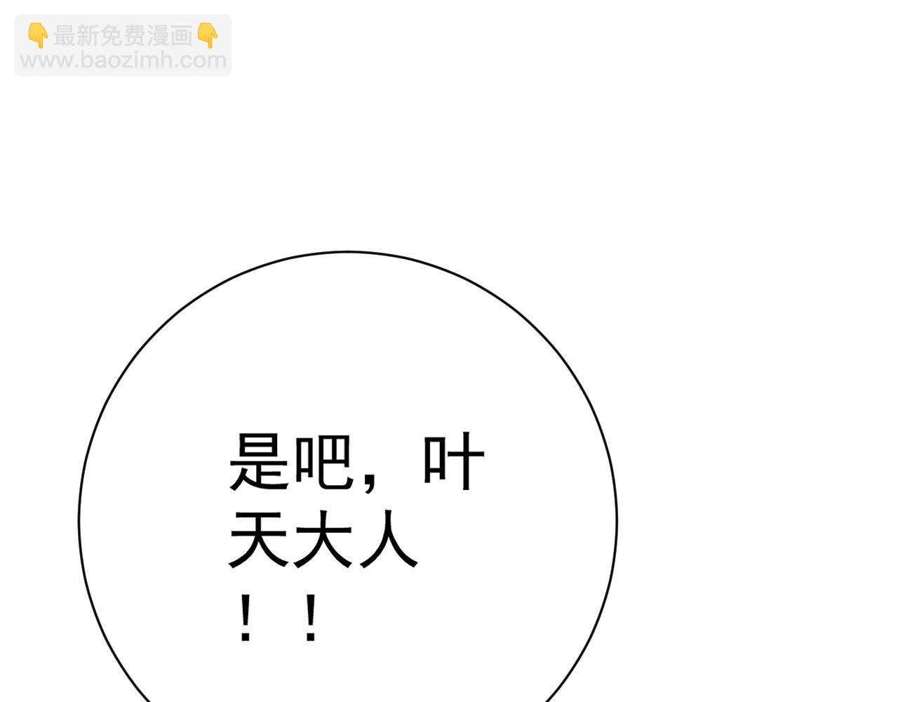 我能複製天賦 - 第60話 見面(4/4) - 5