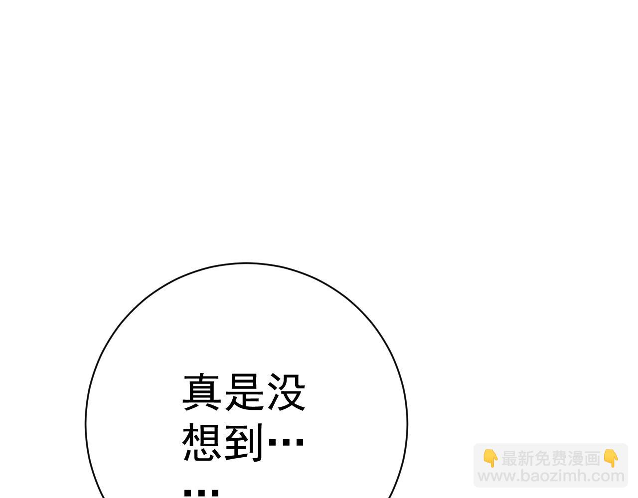 我能複製天賦 - 第60話 見面(1/4) - 5