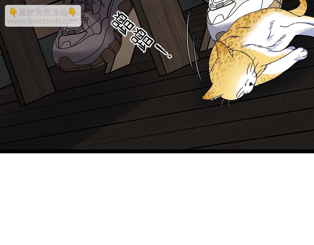 我能複製天賦 - 第60話 見面(2/4) - 7