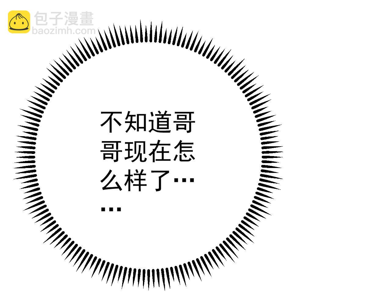 我能複製天賦 - 第60話 見面(2/4) - 8