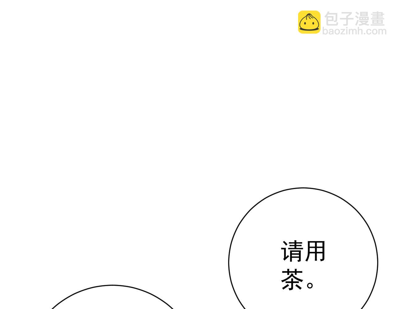 我能複製天賦 - 第60話 見面(2/4) - 3