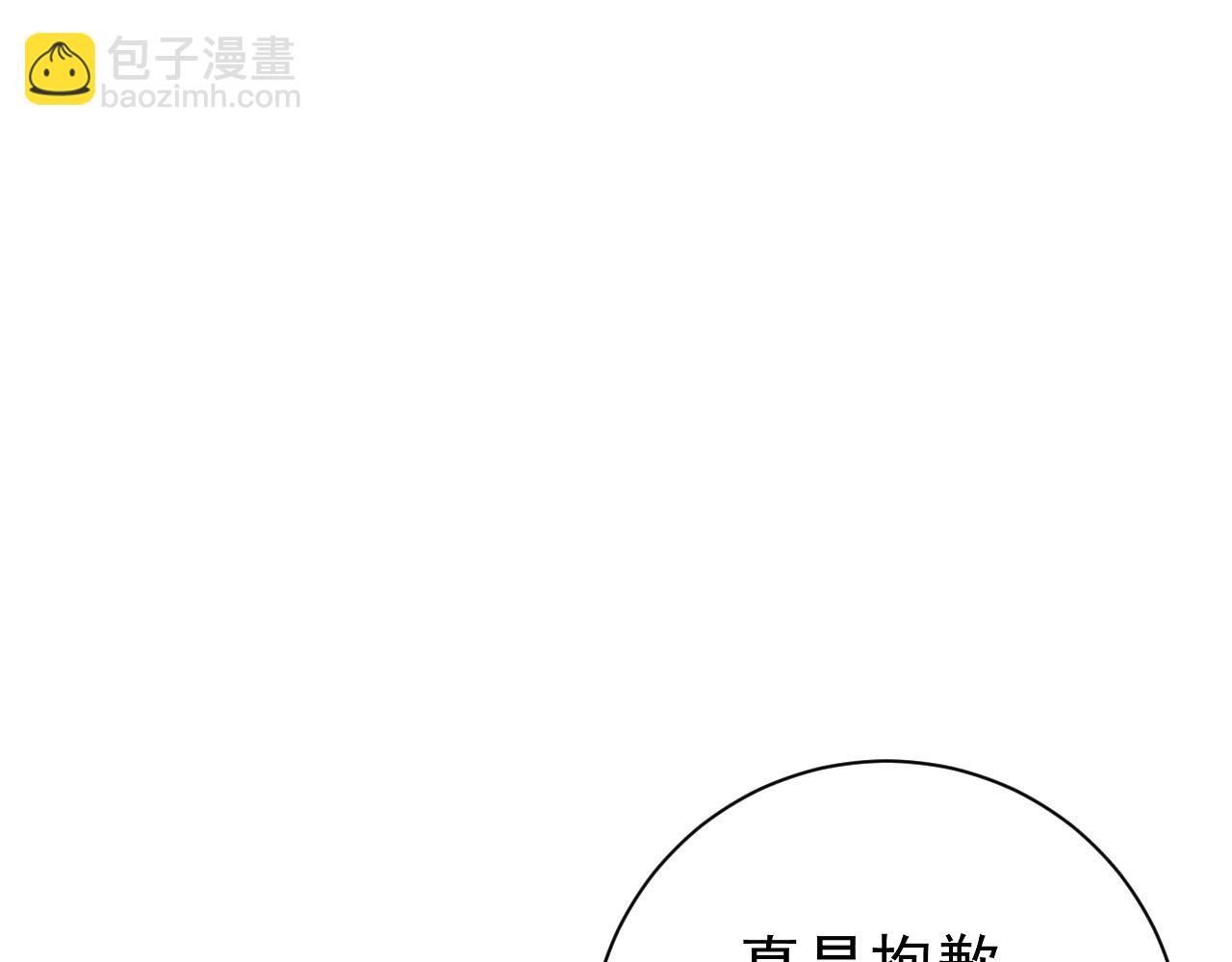 我能複製天賦 - 第60話 見面(2/4) - 6