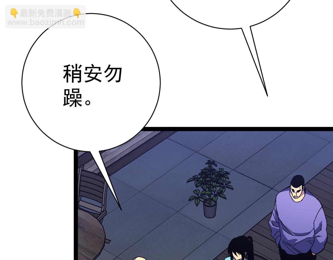 我能複製天賦 - 第60話 見面(2/4) - 3