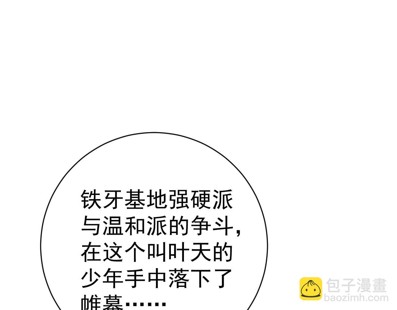 我能複製天賦 - 第60話 見面(1/4) - 8