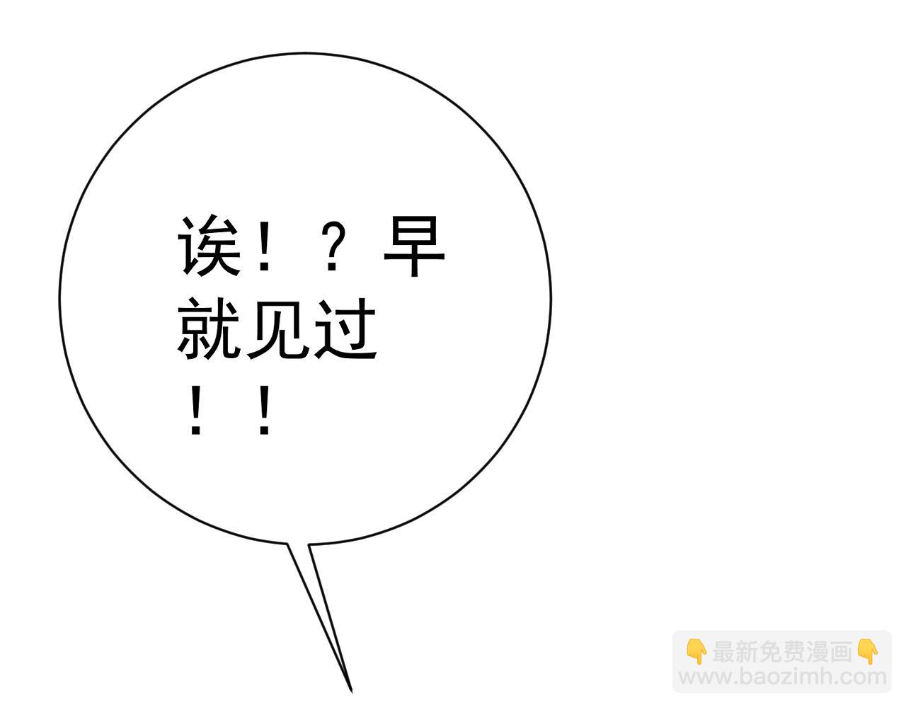 我能複製天賦 - 第60話 見面(2/4) - 2