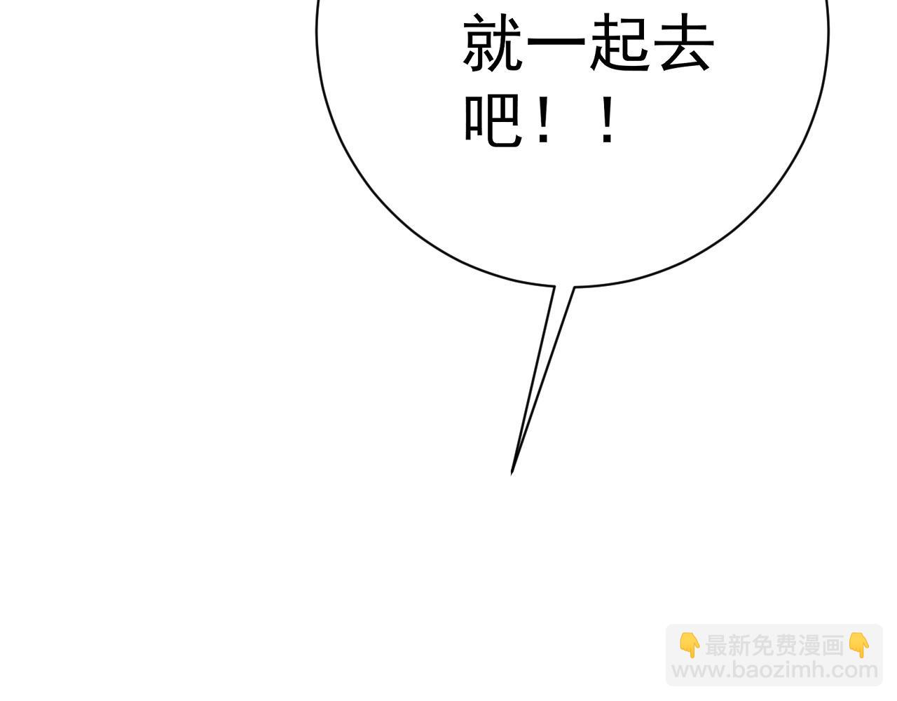 我能複製天賦 - 第62話 魔海基地！(3/4) - 5