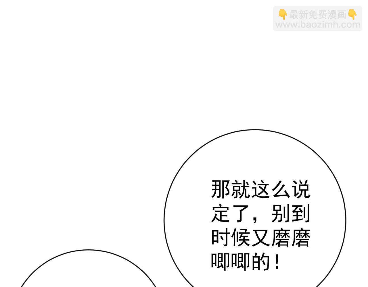 我能複製天賦 - 第62話 魔海基地！(3/4) - 8