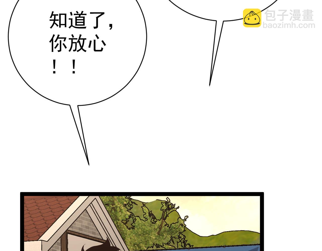 我能複製天賦 - 第62話 魔海基地！(3/4) - 1