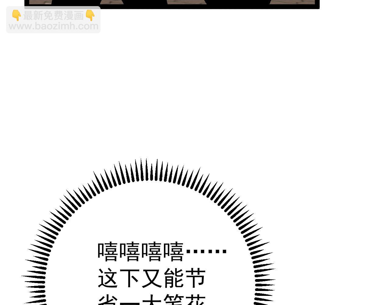 我能複製天賦 - 第62話 魔海基地！(3/4) - 3