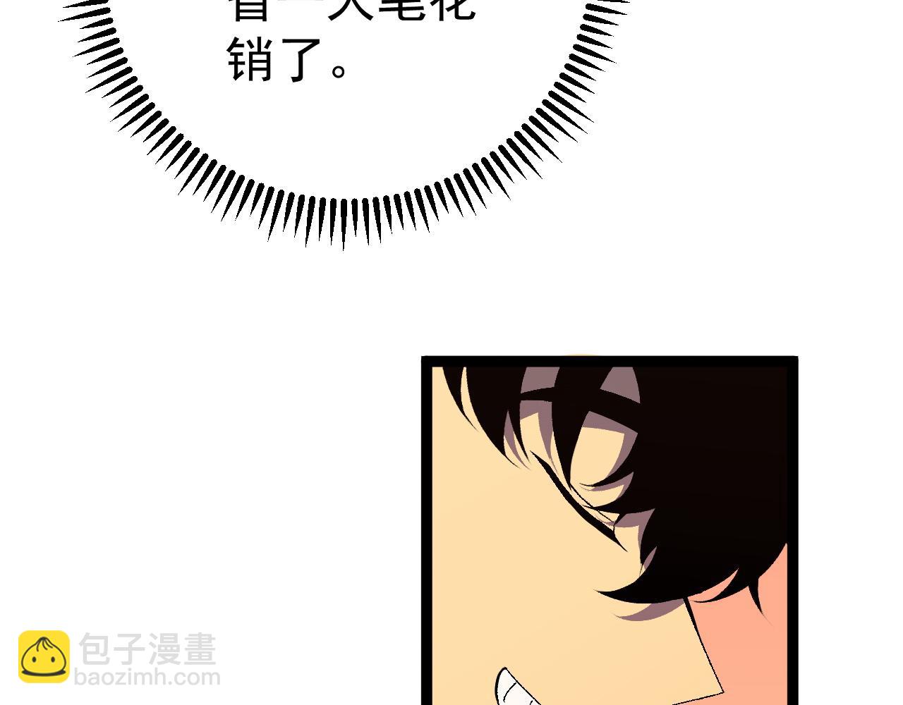 我能複製天賦 - 第62話 魔海基地！(3/4) - 4