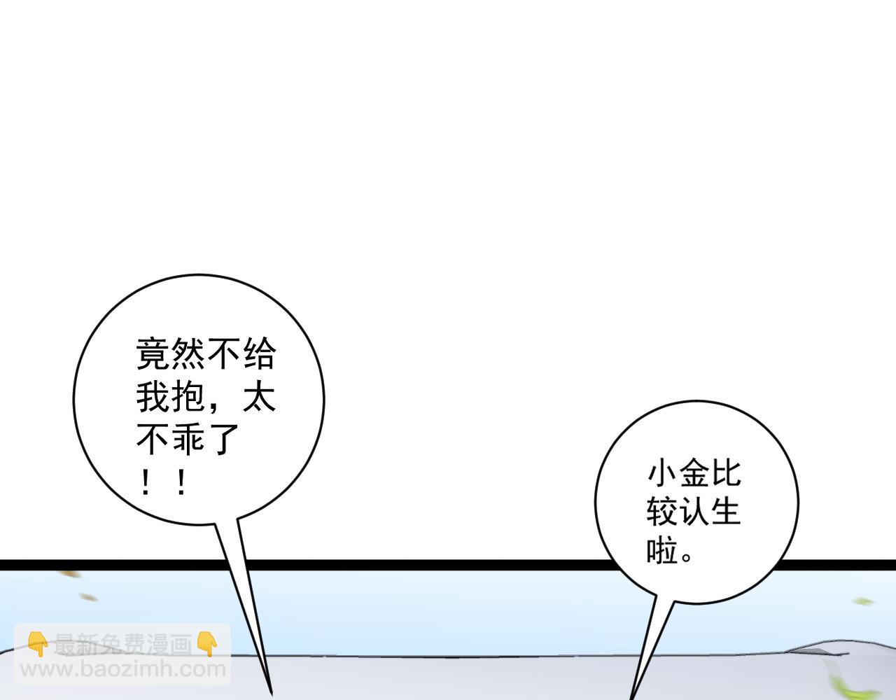 我能複製天賦 - 第62話 魔海基地！(1/4) - 3