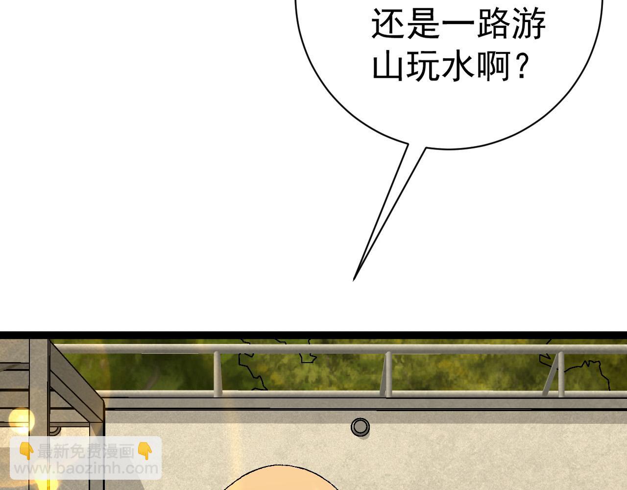 我能複製天賦 - 第62話 魔海基地！(3/4) - 2