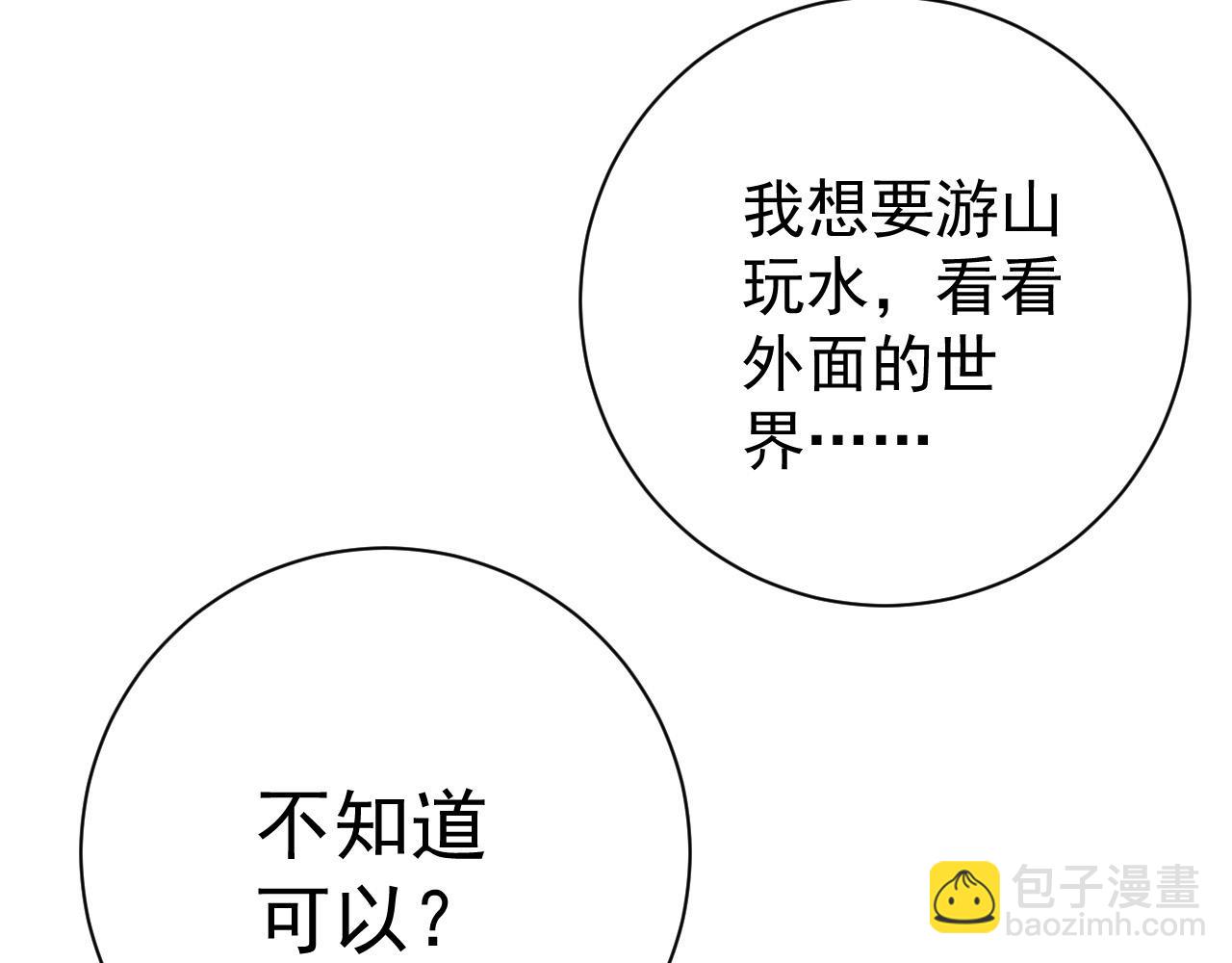 我能複製天賦 - 第62話 魔海基地！(3/4) - 6