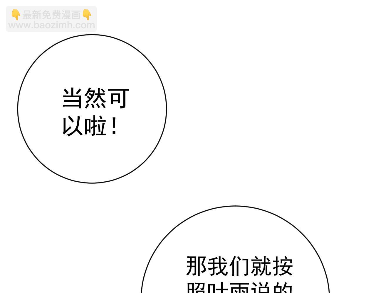 我能複製天賦 - 第62話 魔海基地！(3/4) - 2