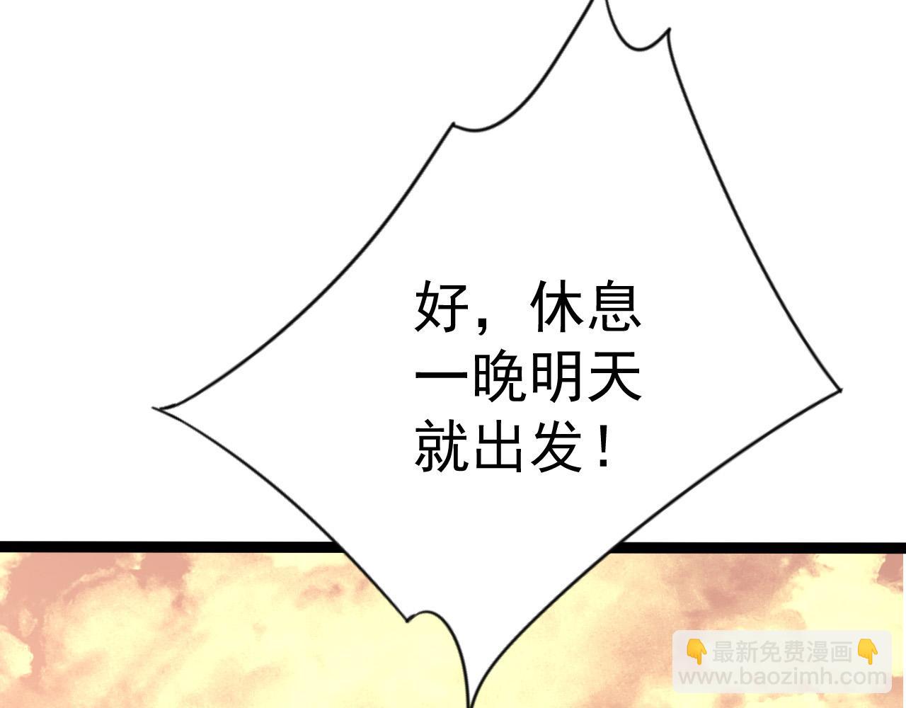 我能複製天賦 - 第62話 魔海基地！(3/4) - 6