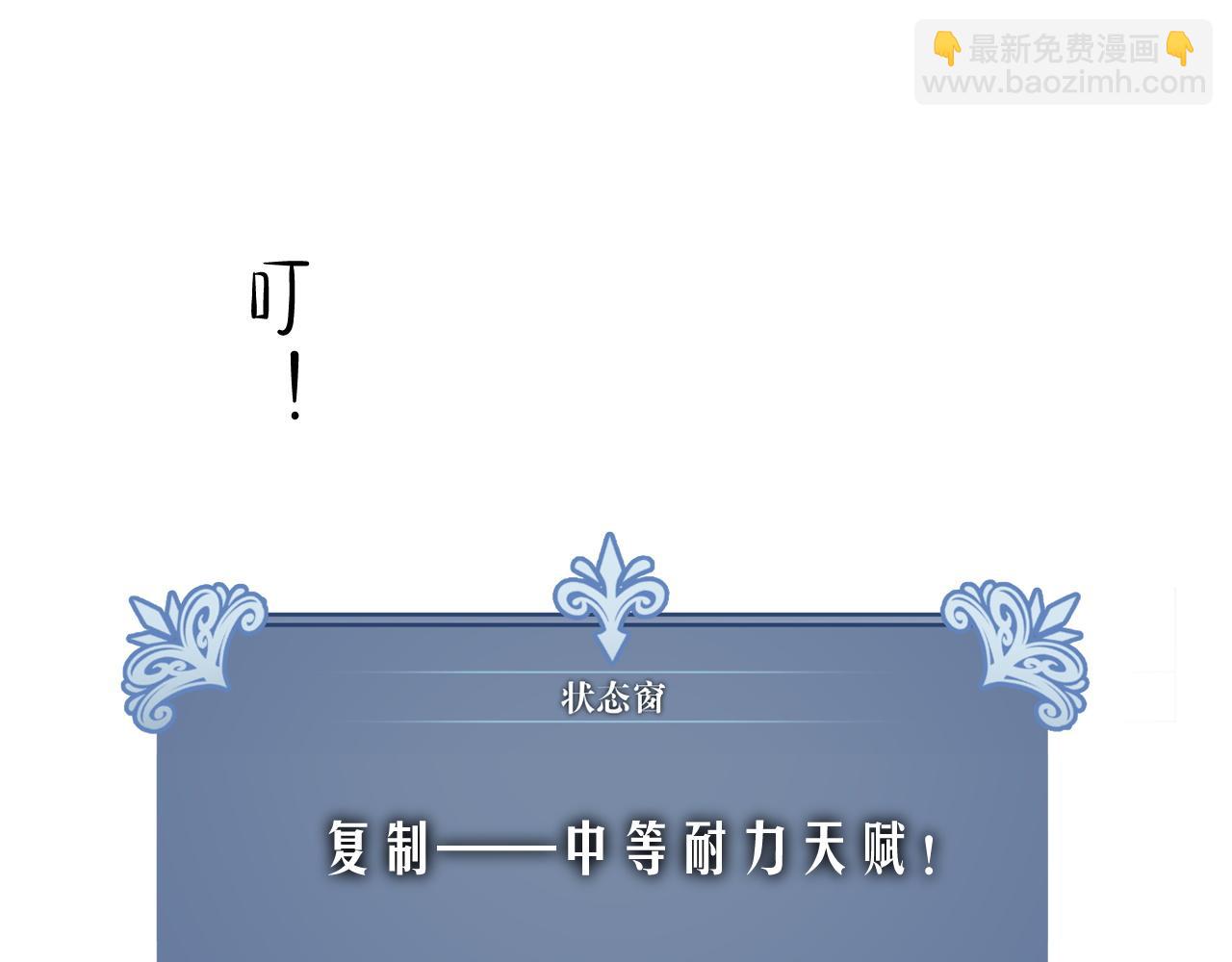 我能複製天賦 - 第62話 魔海基地！(3/4) - 8