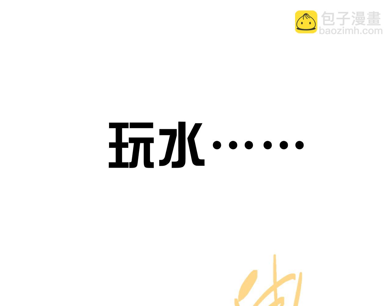 我能複製天賦 - 第62話 魔海基地！(3/4) - 4