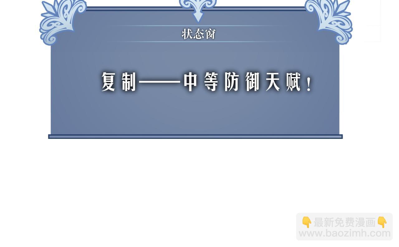 我能複製天賦 - 第62話 魔海基地！(4/4) - 1