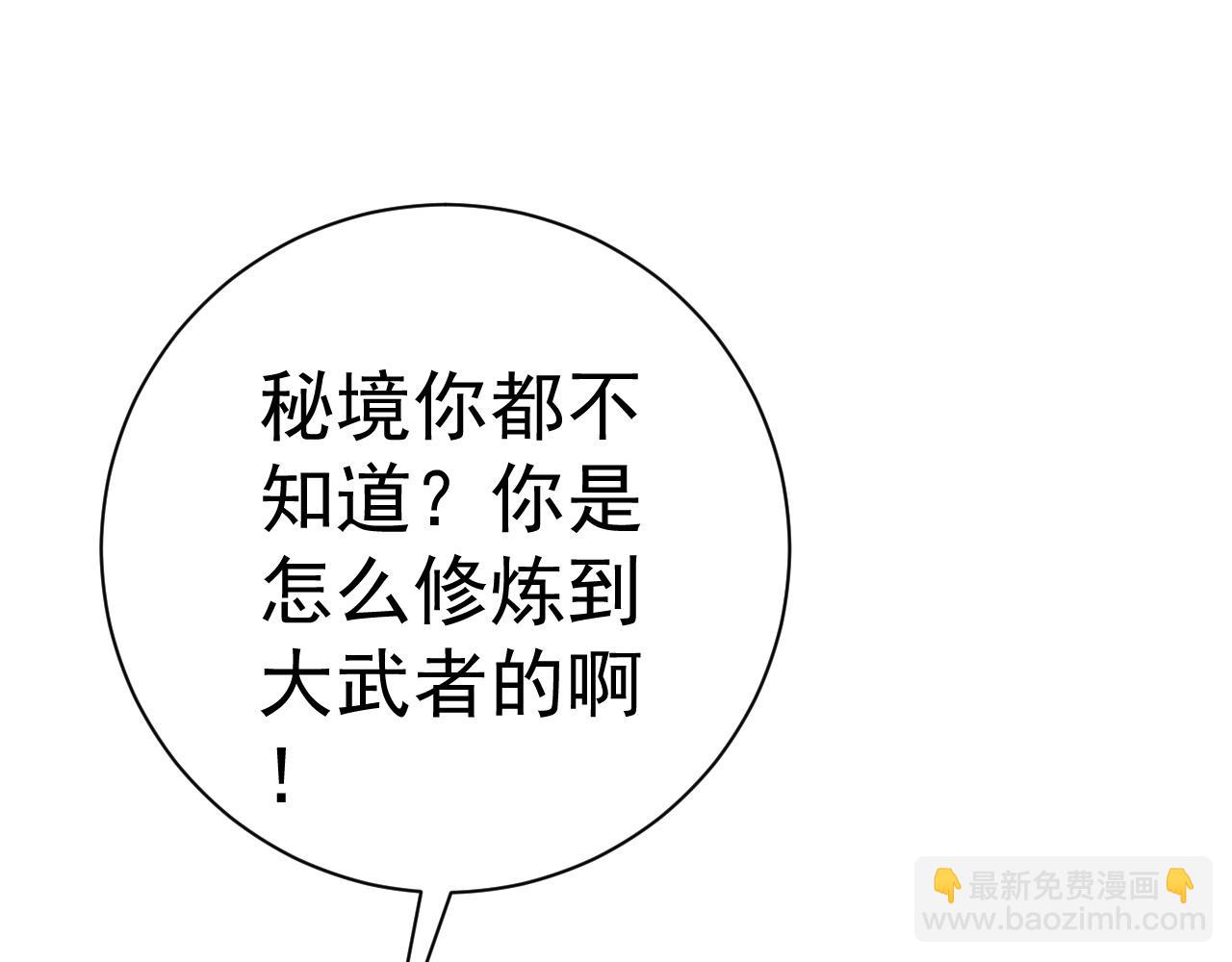 我能複製天賦 - 第62話 魔海基地！(1/4) - 8