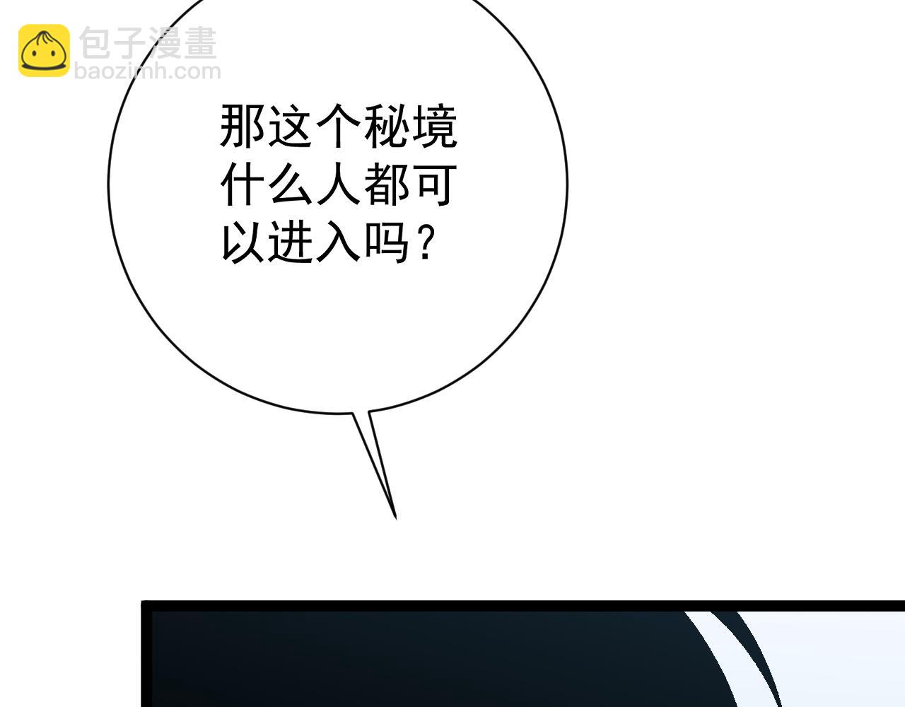 我能複製天賦 - 第62話 魔海基地！(1/4) - 4